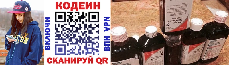 Кодеиновый сироп Lean напиток Lean (лин)  Нефтекумск 