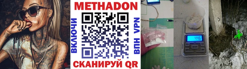 нарко площадка как зайти  Нефтекумск  МЕТАДОН methadone  купить наркоту 